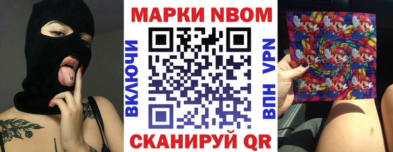 Марки 25I-NBOMe 1500мкг Алагир